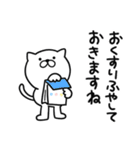 つかいやすいねこです。ぬっ（個別スタンプ：13）