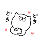 つかいやすいねこです。ぬっ（個別スタンプ：27）