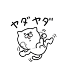 つかいやすいねこです。ぬっ（個別スタンプ：35）