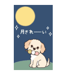 やさしいマルプー『秋』（個別スタンプ：32）