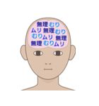 脳内スケスケ3（個別スタンプ：24）