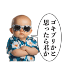 煽りまくり赤ちゃん【うざい・面白い】（個別スタンプ：4）