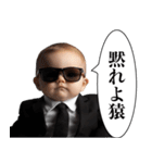 煽りまくり赤ちゃん【うざい・面白い】（個別スタンプ：15）