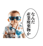 煽りまくり赤ちゃん【うざい・面白い】（個別スタンプ：24）