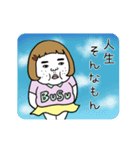 動く！憎めないブス【ネガティブ】（個別スタンプ：5）