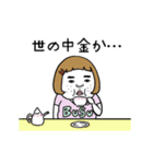 動く！憎めないブス【ネガティブ】（個別スタンプ：24）