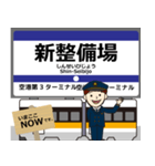 空港線in羽田の毎日使う電車（個別スタンプ：9）