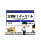 空港線in羽田の毎日使う動く電車（個別スタンプ：8）