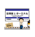 空港線in羽田の毎日使う動く電車（個別スタンプ：10）