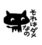 時々ペシミスト黒猫ちゃんスタンプ（個別スタンプ：1）