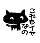 時々ペシミスト黒猫ちゃんスタンプ（個別スタンプ：2）