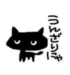 時々ペシミスト黒猫ちゃんスタンプ（個別スタンプ：4）