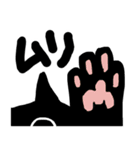 時々ペシミスト黒猫ちゃんスタンプ（個別スタンプ：5）