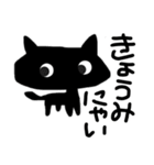 時々ペシミスト黒猫ちゃんスタンプ（個別スタンプ：8）