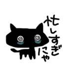 時々ペシミスト黒猫ちゃんスタンプ（個別スタンプ：10）