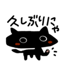 時々ペシミスト黒猫ちゃんスタンプ（個別スタンプ：17）