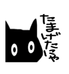 時々ペシミスト黒猫ちゃんスタンプ（個別スタンプ：27）