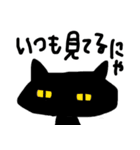 時々ペシミスト黒猫ちゃんスタンプ（個別スタンプ：31）