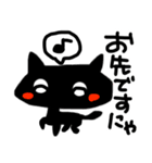 時々ペシミスト黒猫ちゃんスタンプ（個別スタンプ：32）