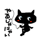 時々ペシミスト黒猫ちゃんスタンプ（個別スタンプ：35）