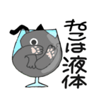 時々ペシミスト黒猫ちゃんスタンプ（個別スタンプ：37）