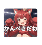 ファイティングドリーマーみなみちゃん（個別スタンプ：8）