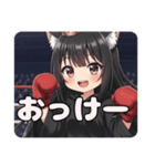 ファイティングドリーマーみなみちゃん（個別スタンプ：14）