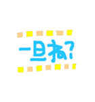 動く我らの平成カムバック〜（個別スタンプ：10）