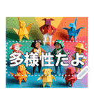 多様性（ダイバシティ）スタンプ（個別スタンプ：4）