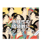 多様性（ダイバシティ）スタンプ（個別スタンプ：5）
