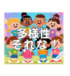 多様性（ダイバシティ）スタンプ（個別スタンプ：7）