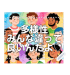 多様性（ダイバシティ）スタンプ（個別スタンプ：8）