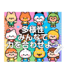 多様性（ダイバシティ）スタンプ（個別スタンプ：9）