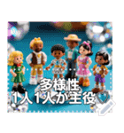 多様性（ダイバシティ）スタンプ（個別スタンプ：13）