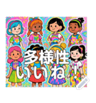 多様性（ダイバシティ）スタンプ（個別スタンプ：14）