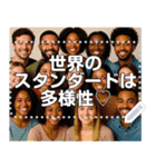 多様性（ダイバシティ）スタンプ（個別スタンプ：16）