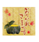 筆文字で大人で和風な秋のご挨拶（個別スタンプ：5）