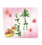 筆文字で大人で和風な秋のご挨拶（個別スタンプ：7）