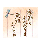 筆文字で大人で和風な秋のご挨拶（個別スタンプ：14）
