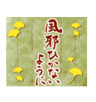 筆文字で大人で和風な秋のご挨拶（個別スタンプ：15）