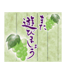 筆文字で大人で和風な秋のご挨拶（個別スタンプ：18）