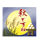 筆文字で大人で和風な秋のご挨拶（個別スタンプ：26）