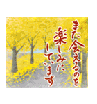 筆文字で大人で和風な秋のご挨拶（個別スタンプ：27）