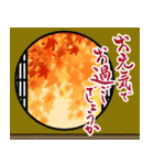 筆文字で大人で和風な秋のご挨拶（個別スタンプ：28）