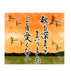 筆文字で大人で和風な秋のご挨拶（個別スタンプ：33）