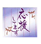 筆文字で大人で和風な秋のご挨拶（個別スタンプ：36）