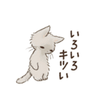 ネガティブすぎる猫たちのスタンプ（個別スタンプ：5）