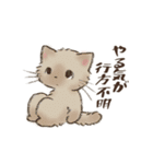 ネガティブすぎる猫たちのスタンプ（個別スタンプ：37）