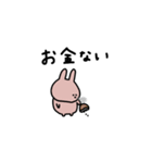 うさぎだけ。ネガティブ。（個別スタンプ：7）