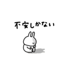 うさぎだけ。ネガティブ。（個別スタンプ：31）